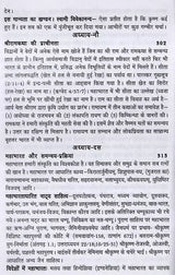 भारत महान् का विश्व को अवदान- Great India's Contribution to the World (Set of 2 Volumes) - Retail Maharaj