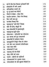 परम्परा का लोक - Parampara Ka Lok - Retail Maharaj