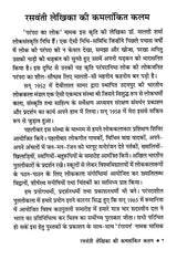 परम्परा का लोक - Parampara Ka Lok - Retail Maharaj