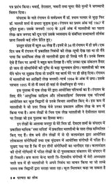 परम्परा का लोक - Parampara Ka Lok - Retail Maharaj