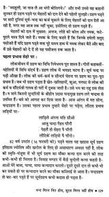 परम्परा का लोक - Parampara Ka Lok - Retail Maharaj