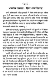 परम्परा का लोक - Parampara Ka Lok - Retail Maharaj
