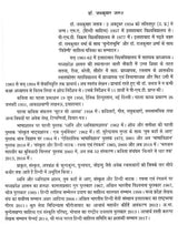 संस्कृत और हिन्दी नाटक (रचना एवं रंगकर्म) - Sanskrit and Hindi Drama (Composition and Painting) - Retail Maharaj