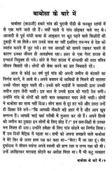 राजस्थान की कीर्ति कथाएं - Stories of Valour from Rajasthan - Retail Maharaj