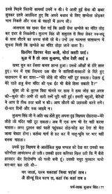 राजस्थान की कीर्ति कथाएं - Stories of Valour from Rajasthan - Retail Maharaj