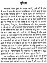 द्रौपदी के मन का पाँचवा टुकड़ा - The Fifth Piece of Mind of Draupadi - Retail Maharaj