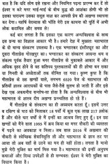 द्रौपदी के मन का पाँचवा टुकड़ा - The Fifth Piece of Mind of Draupadi - Retail Maharaj