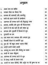 द्रौपदी के मन का पाँचवा टुकड़ा - The Fifth Piece of Mind of Draupadi - Retail Maharaj