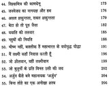 द्रौपदी के मन का पाँचवा टुकड़ा - The Fifth Piece of Mind of Draupadi - Retail Maharaj