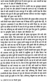 द्रौपदी के मन का पाँचवा टुकड़ा - The Fifth Piece of Mind of Draupadi - Retail Maharaj