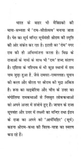 विरल विभूतियाँ- Viral Vibhutiyan - Retail Maharaj