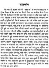 विरल विभूतियाँ- Viral Vibhutiyan - Retail Maharaj