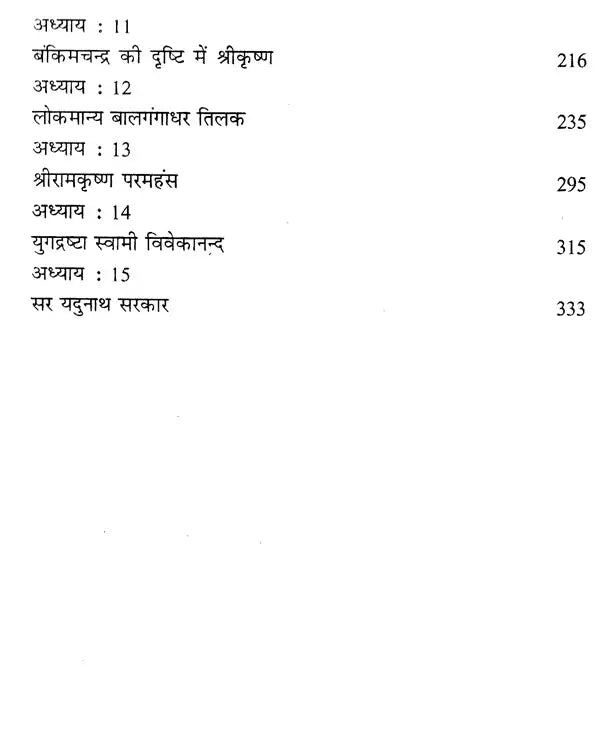 विरल विभूतियाँ- Viral Vibhutiyan - Retail Maharaj