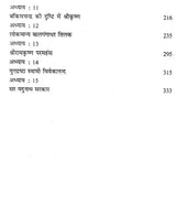 विरल विभूतियाँ- Viral Vibhutiyan - Retail Maharaj