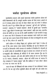 विरल विभूतियाँ- Viral Vibhutiyan - Retail Maharaj