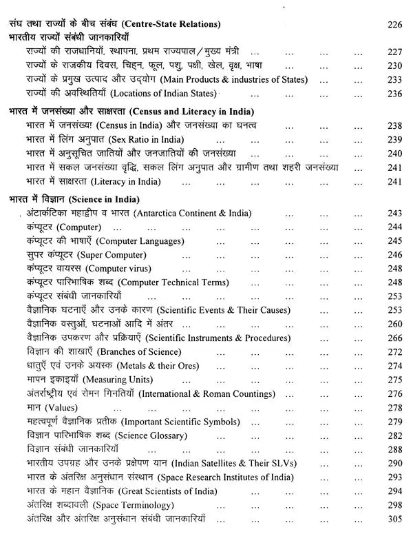 विश्‍व ज्ञान कोश - Vishva Jnyan Kosh - Retail Maharaj