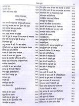 अष्टांगहृदयम् (3 भाग)  Astanga Hridaya of Vagbhata (set of 3 VOl.) - Retail Maharaj