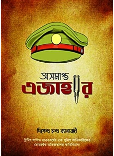 ASAMAPTA EJAHAR - Retail Maharaj