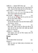 Aschorjo! First Year Puja Issue, October 1963 - Retail Maharaj