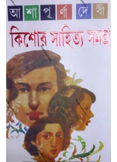 Kishor Sahitya Samagra - Retail Maharaj