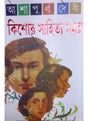 Kishor Sahitya Samagra - Retail Maharaj