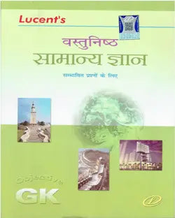 Astunishth Samanya Gyan 2023 Edition - Retail Maharaj