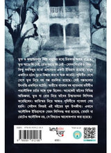 Atindriyer Sandhane - Retail Maharaj