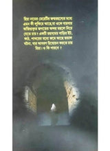 Atanker Dinlipi - Retail Maharaj