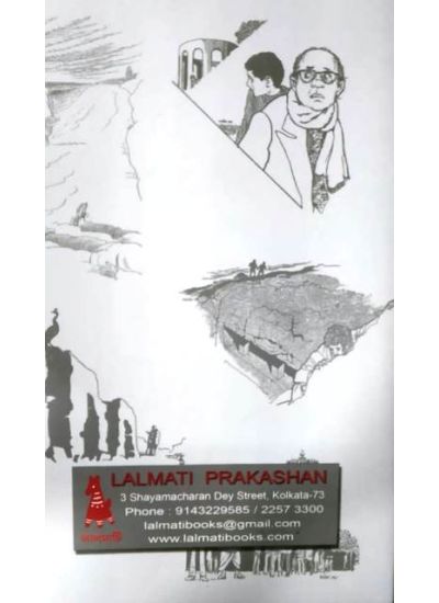 Atoshkache Feluda - Retail Maharaj