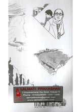 Atoshkache Feluda - Retail Maharaj