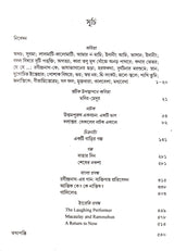 Rachanasamagra (Vol - 1) - Retail Maharaj