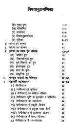 वेणीसंहार नाटकम्- Venisanhara Nataka of Bhattanarayana - Retail Maharaj