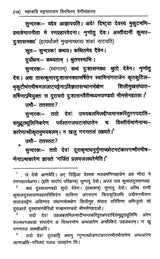 वेणीसंहार नाटकम्- Venisanhara Nataka of Bhattanarayana - Retail Maharaj