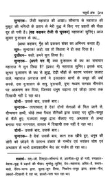 वेणीसंहार नाटकम्- Venisanhara Nataka of Bhattanarayana - Retail Maharaj