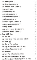 मुहूर्त रहस्य- Muhurta Mystery - Retail Maharaj