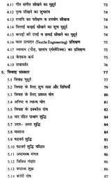 मुहूर्त रहस्य- Muhurta Mystery - Retail Maharaj