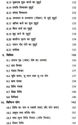 मुहूर्त रहस्य- Muhurta Mystery - Retail Maharaj