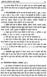 मुहूर्त रहस्य- Muhurta Mystery - Retail Maharaj