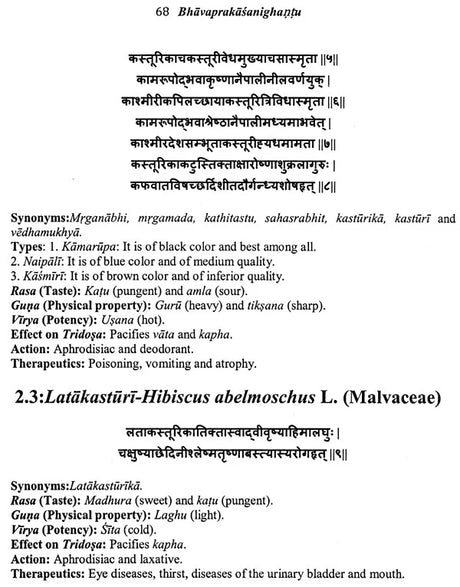 Bhavaprakasa Nighantu - Retail Maharaj