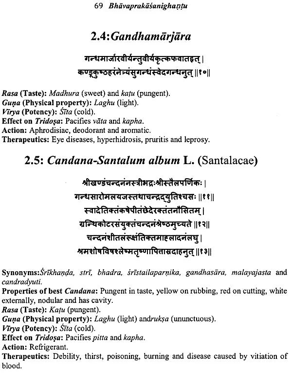 Bhavaprakasa Nighantu - Retail Maharaj