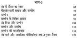 Tantra Shakti Sadhna aur Sex [Hindi] - Retail Maharaj