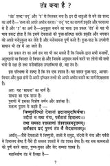 Tantra Shakti Sadhna aur Sex [Hindi] - Retail Maharaj