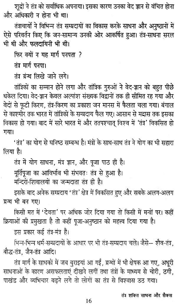 Tantra Shakti Sadhna aur Sex [Hindi] - Retail Maharaj