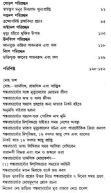 Death And Liberation (Bengali)