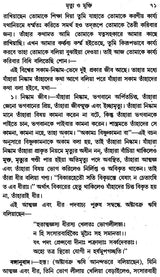 Death And Liberation (Bengali)