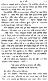 Death And Liberation (Bengali)