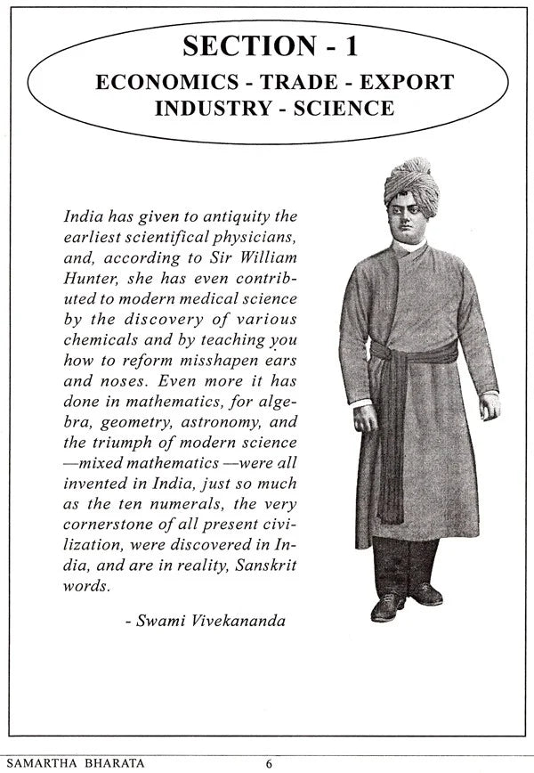 Glorious India (Samartha Bharata) - Retail Maharaj
