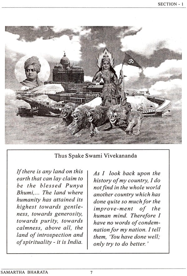 Glorious India (Samartha Bharata) - Retail Maharaj