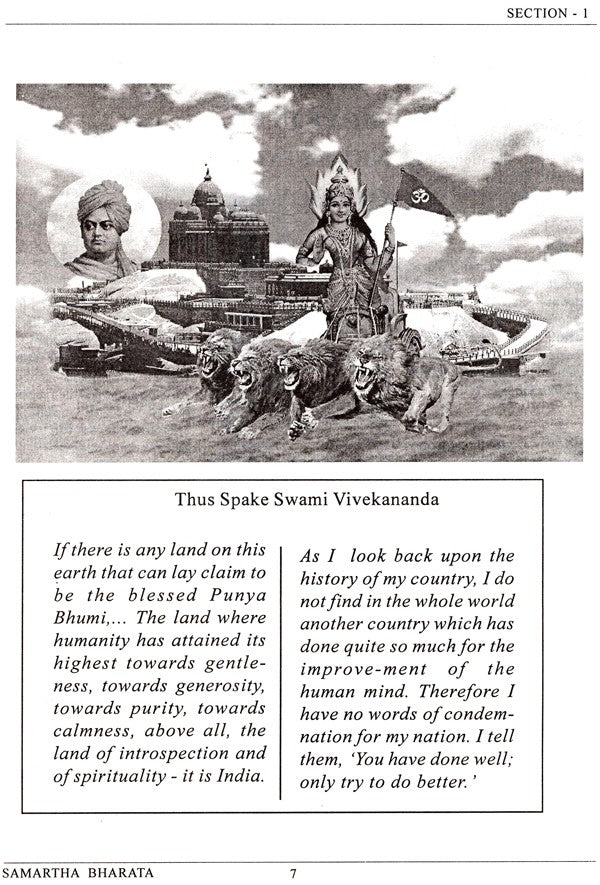 Glorious India (Samartha Bharata) - Retail Maharaj