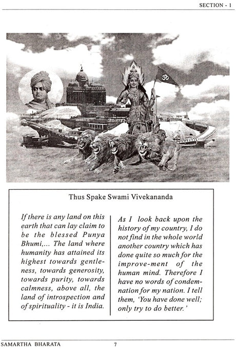 Glorious India (Samartha Bharata) - Retail Maharaj